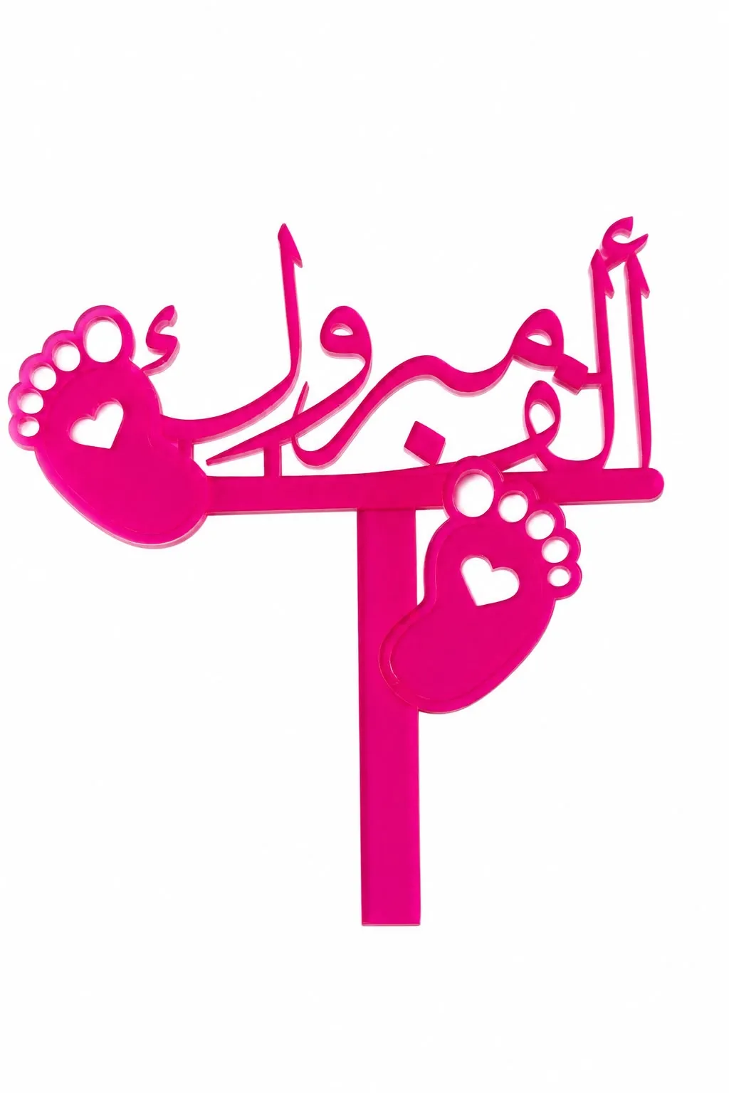 ألف مبروك 💕